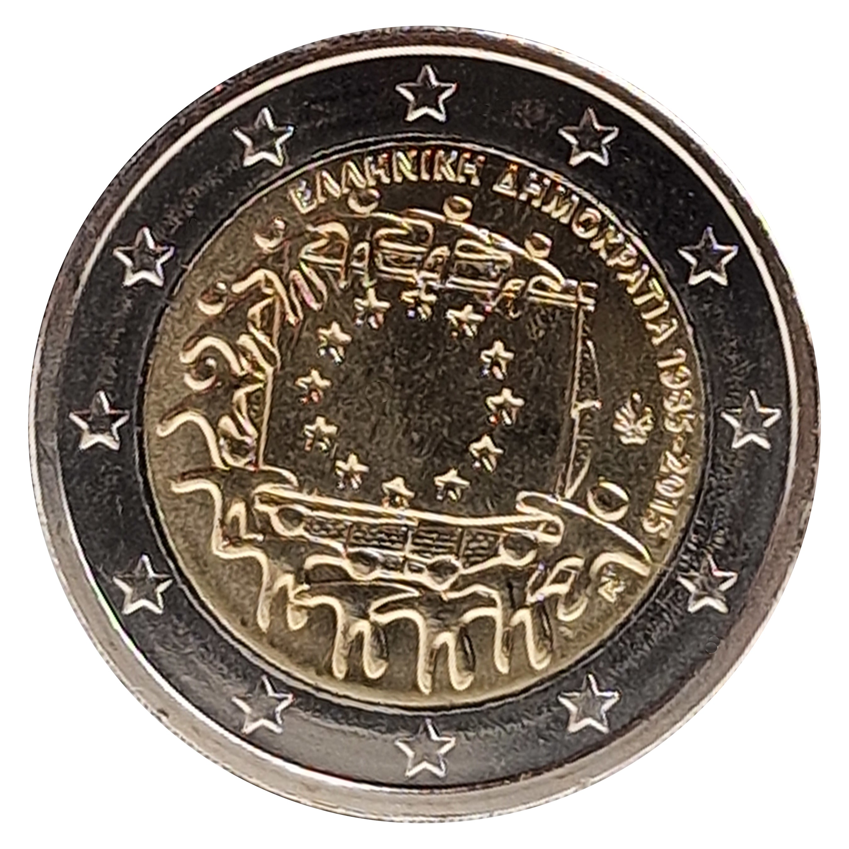 2 Euro Münze Griechenland 2015 EU-Flagge Sondermünze UNC