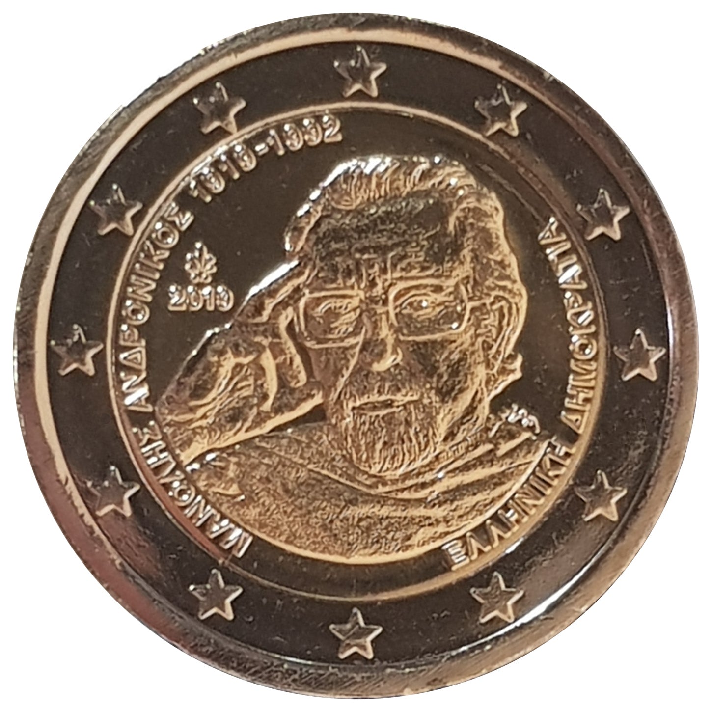 Moneta da 2 euro Grecia 2019 Manolis Andronikos Moneta commemorativa UNC