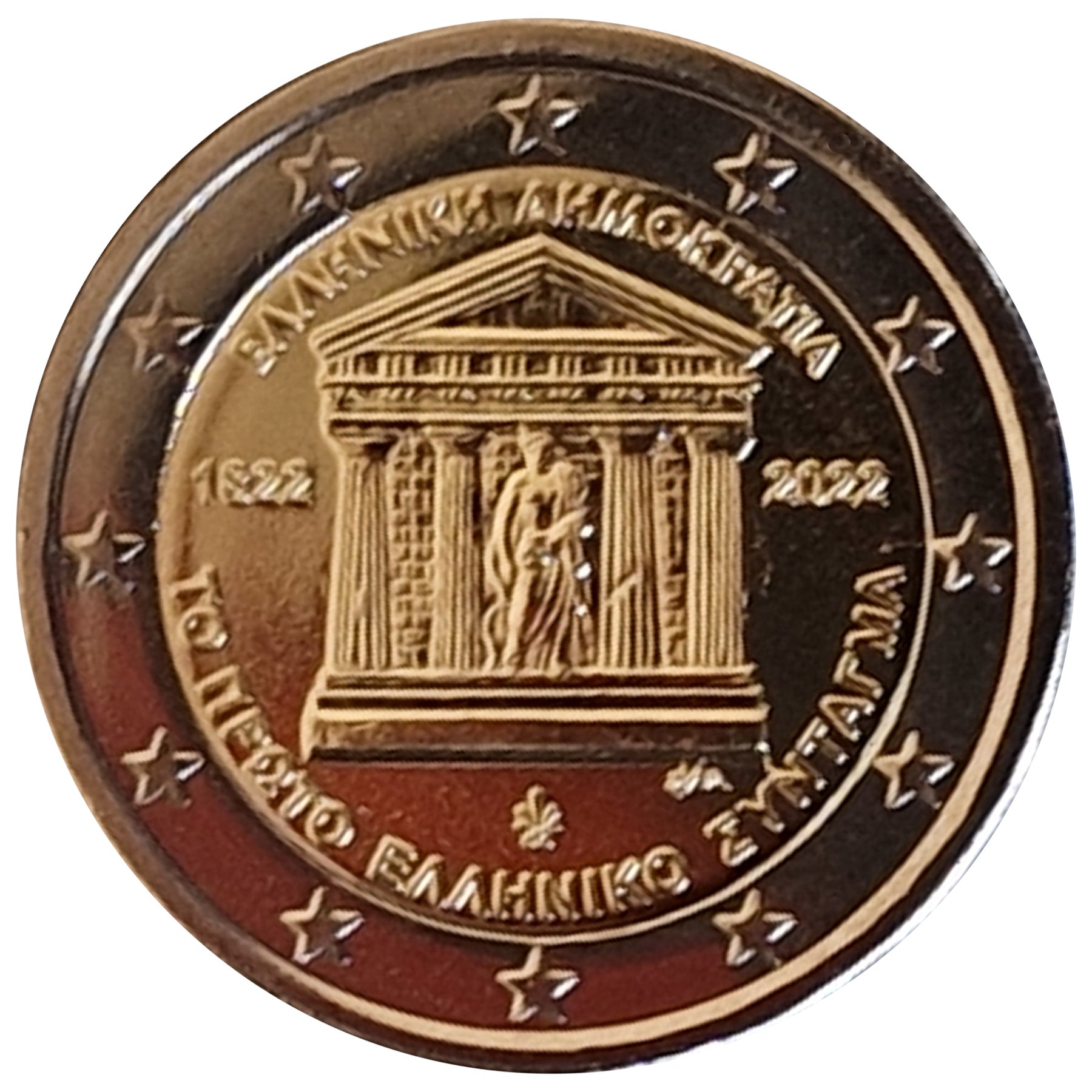 2 Euro Münze Griechenland 2022 Verfassung Sondermünze UNC