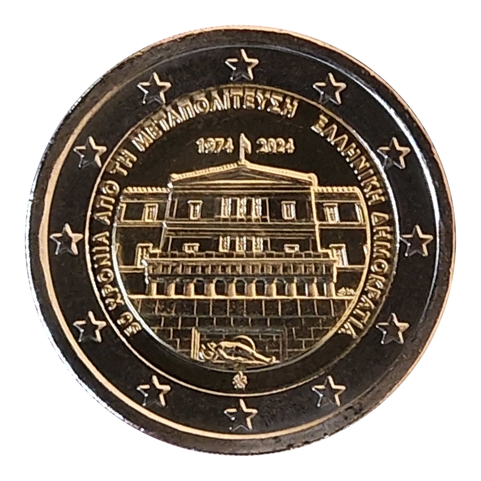 Moneta da 2 euro Grecia 2024 Democrazia Moneta commemorativa UNC